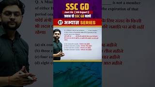 SSC GD 2025 Important Question 87 || GK || GS || Jeet Rana Sir || Abhiyash Series 2025