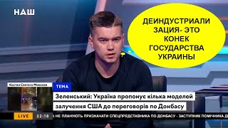 Лазарев: США присоединятся к переговорам по Донбассу, только если будут иметь собственный интерес