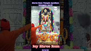 Shree Ram Temple Ayodhya prant shrungar Aarti Darshan #shreeramtempleayodhya #sabkeram