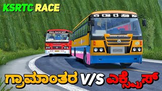 KSRTC Mass overtaking another Ksrtc | ETS2 Karnataka Bus driving