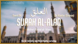 Qur'an/Koran: 96. Surah Al-Alaq - De Klonter (Embryo) met Nederlandse vertaling.