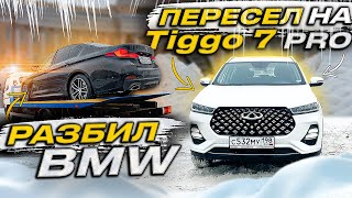 ОПЯТЬ РАЗБИЛ свою BMW на СМЕНЕ в ТАКСИ и ПЕРЕСЕЛ на АРЕНДУ в Комфорт+ на TiGGo 7 pro