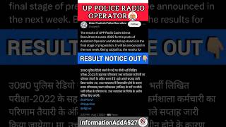 UPP Radio Operator Result | UP Police Radio Operator Result | UP Police Exam Date | #shorts #upp