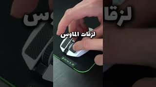 أكبر مشكلة بتواجه الجيمرز بالصيف مع الماوس #shorts