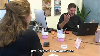 יותם רינגל שואוריל