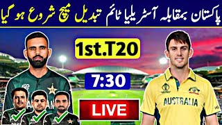 PAK vs AUS 1st T20 Match 2024 : پاکستان کا دورہ آسٹریلیا پہلا ٹوئنٹی میچ ٹائم ٹیبل جاری میچ کب