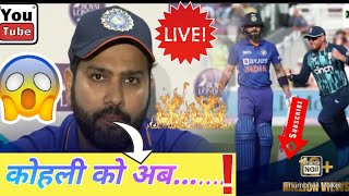 Rohit Sharma on Virat Kohli form in press conference| Post match presentation #indvseng #viratkohli