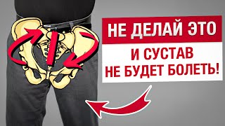 ЭТИ ошибки УСУГУБЛЯЮТ здоровье суставов! / Как укрепить суставы и справиться с болью?