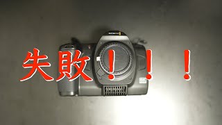 Blackmagic FullFrame Failure 失敗！！