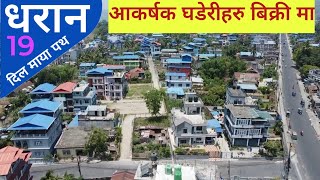 Dharan\Dil maya path\2 wata ghaderi\land for sale\Sunsari dharan#Eaat nepal real estate#