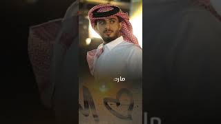 واحدً مالك مثيل عبدالله ال فروان حصريا #shorts