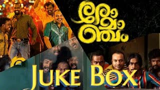 രോമാഞ്ചം malayalam movie Juke Box | Soubin | Arjun Ashokan | Romancham All songs