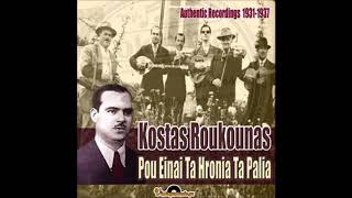 ΜΙΝΟΡΕ  ΜΑΝΕΣ   ΡΟΥΚΟΥΝΑΣ  ΚΩΣΤΑΣ  1931