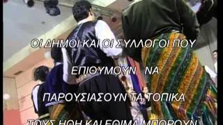 2η ΕΚΠΟΜΠΗ ΒΑΤΕΡΟ ΚΟΖΑΝΗΣ Ε' ΜΕΡΟΣ