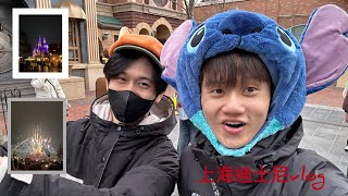 上海迪士尼vlog