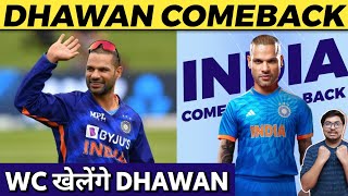 WC 2023 - Shikhar Dhawan can play world cup 2023 || Shikhar Dhawan Comeback