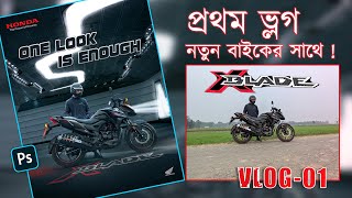 Buying new honda xblade bike in bangladesh | Bike Ad Poster Design in photoshop | MOTOVLOG | Vlog-01