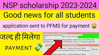 NSP scholarship payment kab milega|NSP scholarship payment update|NSP scholarship New update today