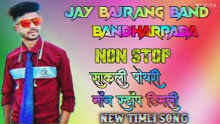 JAY BAJRANG BAND BANDHARPADA|| NEW TIMLI SONG || NON STOP साकली पोयरी TIMLI SONG AADIVASI 2024