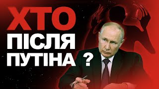 Вибори президента росії 2024: що буде після перемоги путіна?