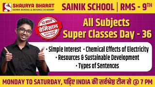 9th Class 9th - Sainik School & RMS Free Class - All Subjects - 12 साल बेमिसाल! 🎉Day - 36