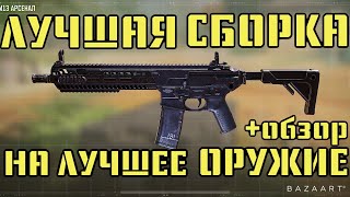 ОБЗОР И СБОРКА ЛУЧШЕГО ОРУЖИЯ М13 В CALL OF DUTY MOBILE