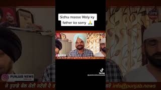 sidhu father speech | vaar @SidhuMooseWalaOfficial #shorts #viralshorts #shortvideo