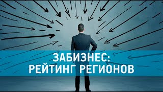 В Челябинске обсудили силовое давление на бизнес