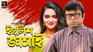 ইংলিশ জামাই | English Jamai | Akhomo Hasan | Najira Mou | Bangla Comedy Natok 2023