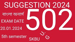 skbu Bengali Hons 5th Semester suggestion 2024(502)