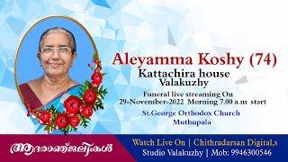 Aleyamma Koshy-74  |  Kattachira house  |  Valakuzhy  |  Funeral live  |