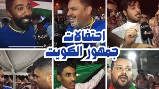 جماهير الازرق للملاعب: شهدنا اجواء حماسية، ومدرجات النشامى لم تكن بالمستوى المطلوب.ونقطة بنكهة الفوز