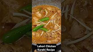 Lahori Chicken Karahi Recipe #viralshort #food #homemadecooking #shortsyoutube #trendingshorts