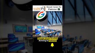 Good news for Pakistan🇵🇰❤😎. Saim TV #viralshort #amazingfacts #informative #1millionviews #viral