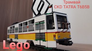 Lego трамвай CKD Tatra T6B5B (14 stud MOC) / Lego tram CKD Tatra T6B5B