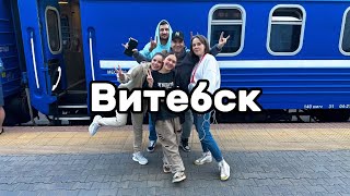 Славянский базар. Витебск. GUMA и её друзья