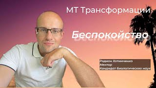 Как не беспокоиться о прошлом? #психология #отношения #мотивациянауспех #родионментор