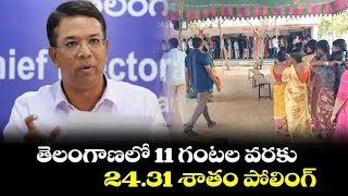 తెలంగాణ లో కొనసగుతుంది  పోలింగ్...#poling #election #2024 #telangana #