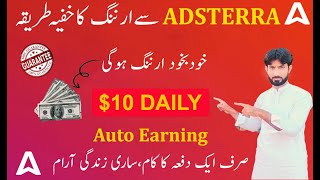 How to Earn Money From Adsterra in Pakistan | Adsterra Auto Earning | No Website Required