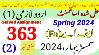 AIOU Code 363  Solved Assignment No.2 Spring 2024||Rais Aiou studio