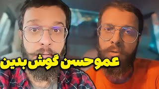 😅مسئولین میرن خرید به کی فحش میدن؟