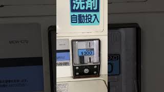 沖縄某所のコイン洗濯機　AQUA