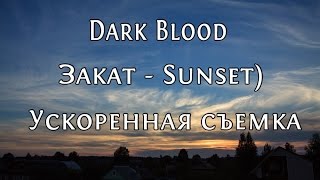 Закат - таймлапс (Sunset timelapse)