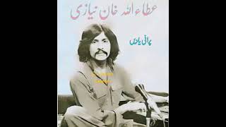 attaullah Khan esakhelvi ke purain yaddy _#_#subscribe _#subscribe _#subscribe _#subscribe