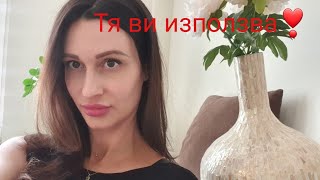 Знаци,че Тя ви използва❣️@krasimiratrifonova3650 #datingtips #loveadvice