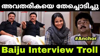 അവതരിക ചോദിച്ചു വാങ്ങി 😊😂 | Baiju Interview | Troll Malayalam| Mallu Troll Master