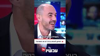 "אם ההתארגנות הזאת הייתה ממשיכה אי אפשר לדעת איפה זה היה נגמר"איתמר פליישמן על נסיון הפגיעה ברה"מ