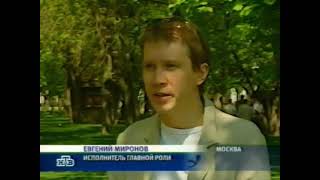 "Сегодня"(НТВ,09.05.2002). Окончания выпуска