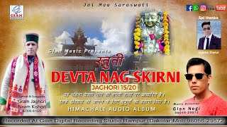 Stuti Devta Nag Skirni | Gram Jaghori Naam Kishori | Gian Negi