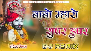 Babo Maharo Super Duper Nilla Ghoda Walo Ji Dj Remix Song !! New 3D Brazil Ramdev ji Song Dj Remix